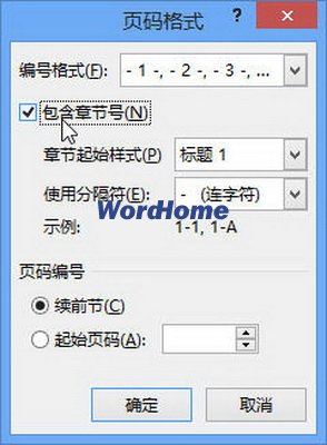 包含章節(jié)號(hào)