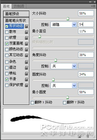ps畫筆工具繪云彩、小魚、荷葉、荷花