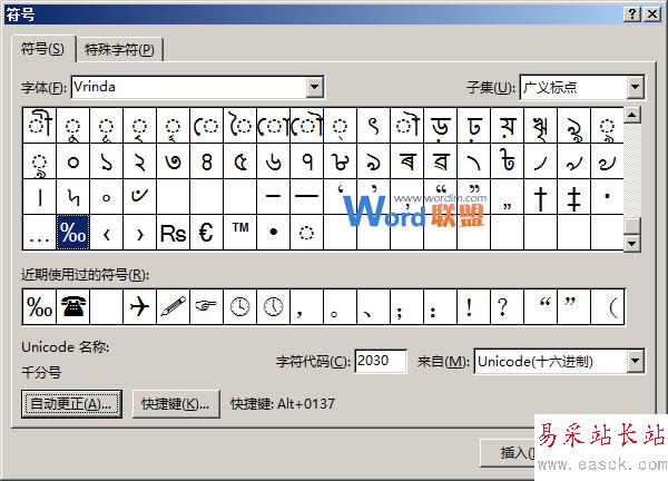關閉符號對話框