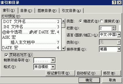 word如何自動(dòng)生成目錄