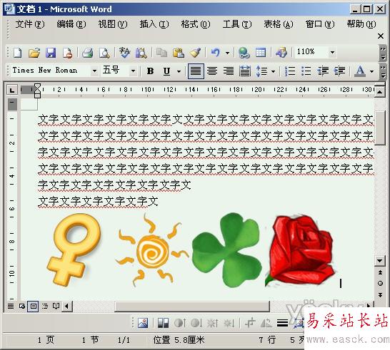 巧用隱藏圖片方法來加快Word的速度_天極軟件