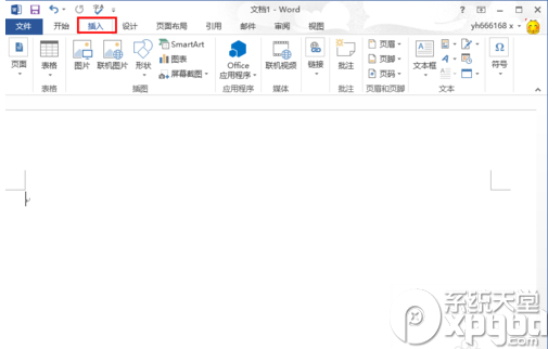 word2013怎樣設(shè)置背景圖片？word2013插入背景圖片方法
