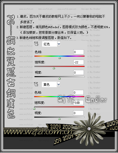 ps磨皮教程:質感古銅色調照片_webjx.com