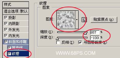 photoshop教程:打造漂亮水晶花紋字_網頁設計webjx.com轉載