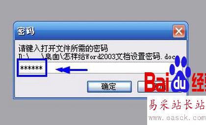 怎樣給word文檔加密？ - 錯(cuò)新站長(zhǎng)站 - 
