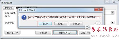 【Word技巧】怎樣按姓氏筆畫排列名單