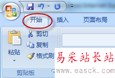 Word 2007 默認段落間距和行距過大怎么辦？ 三聯(lián)教程