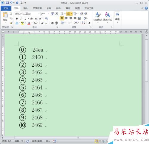 怎么在Word里輸入帶圈圈的數(shù)字