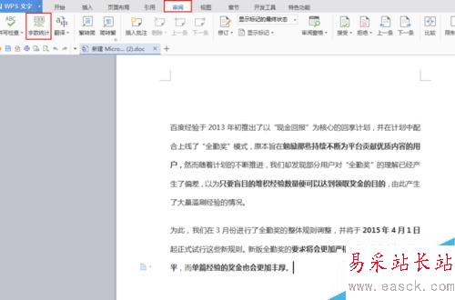 word字數(shù)統(tǒng)計怎么用？