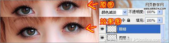 photoshop美化教程:調(diào)出粉嫩可人的mm照