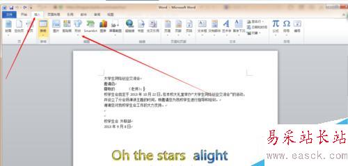 如何為word文檔插入圓角矩形，矩形及其他圖形