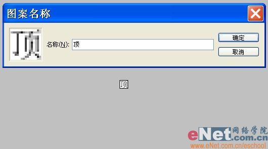 用photoshop打造有趣的頂帖文字_網(wǎng)頁(yè)設(shè)計(jì)webjx.com整理(2)