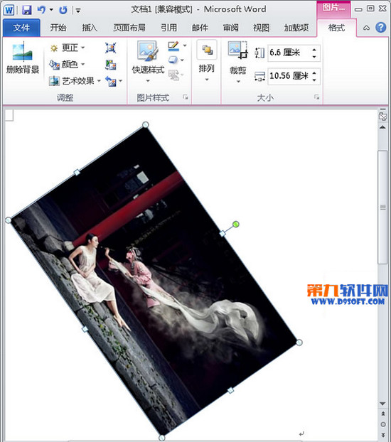 Office教程 如何旋轉(zhuǎn)Word2010中的圖片