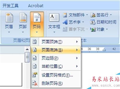 word2010文檔如何在目錄正文插入不同的頁碼
