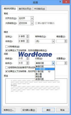 段落對(duì)話框