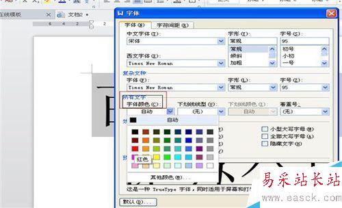 如何設(shè)置陰影空心的特大字體