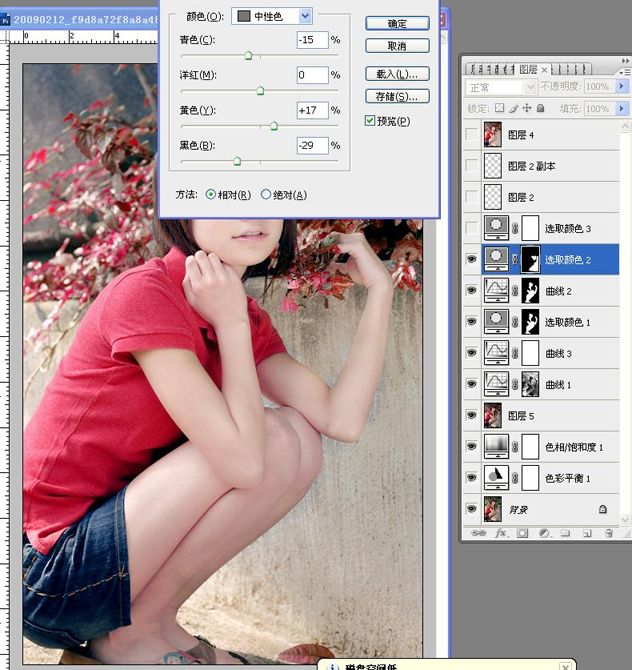photoshop教程：為美女打造晶瑩潤膚