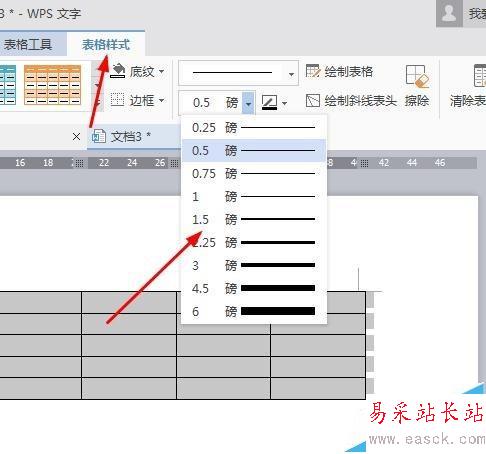如何在word文檔中繪制三線表