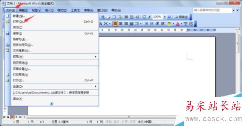 word2003如何復制文字格式，使用格式刷