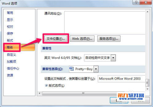 Word模板路徑在哪？word的模板路徑在哪里