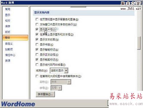 選中顯示圖片框復選框