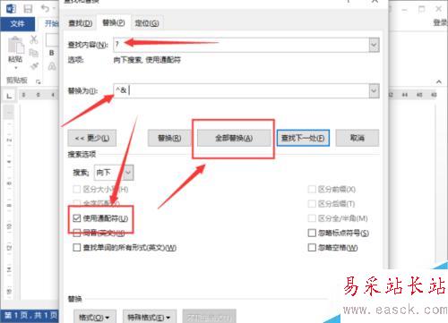 Word2013中怎樣設置字與字之間的間距