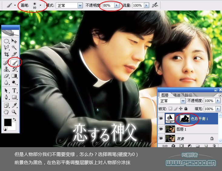 photoshop制作清新嫩綠的韓式風(fēng)格照片_webjx.com