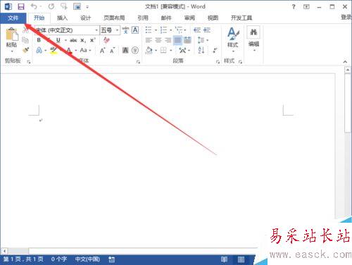 Word2013文檔中怎么設(shè)置打印“自選圖形”