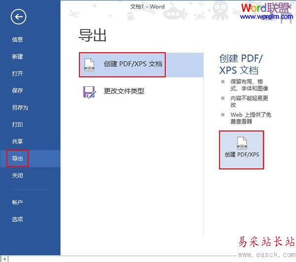 創(chuàng)建PDF