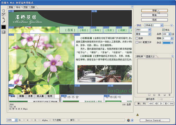 photoshop制作網(wǎng)站首頁(3):切割網(wǎng)頁圖片_網(wǎng)頁設(shè)計webjx.com轉(zhuǎn)載