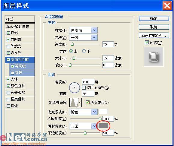用photoshop樣式打造晶瑩琥珀吊墜_網頁設計webjx.com整理(6)