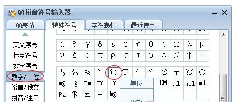 攝氏度℃