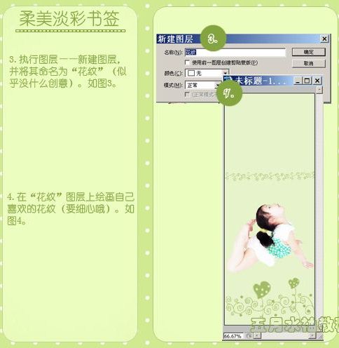 photoshop簡單制作淡彩柔美圖片教程_網頁設計webjx.com轉載