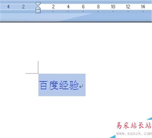 Word2010添加清除的下劃線的幾種方法