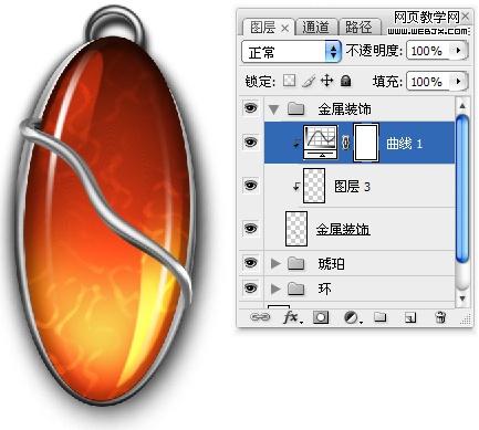 ps照片教程：質(zhì)感琥珀吊墜飾品_網(wǎng)頁設(shè)計(jì)