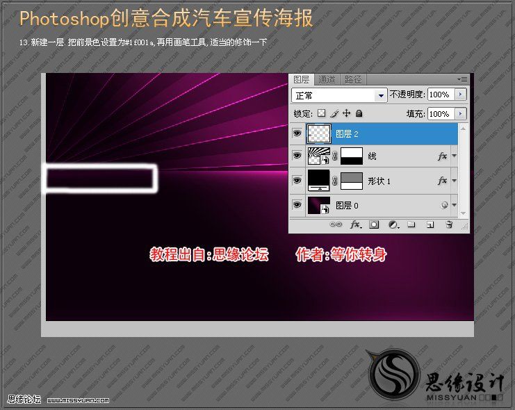 ps照片合成:超酷汽車創(chuàng)意作品