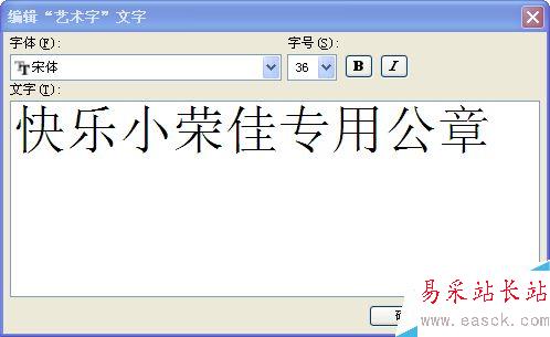 如何用word制作一個電子公章？