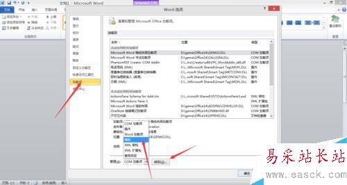 Word文檔如何進行樣式的復制
