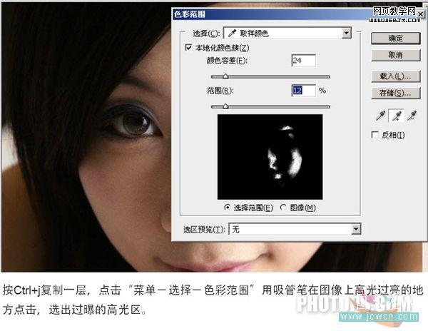 photoshop后期教程：高光過曝照片的處理手法_中國教程網(wǎng)