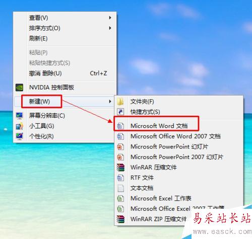 怎么在word文檔中制作條形統計圖？