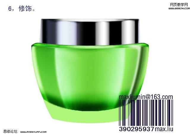 photoshop鼠繪高級玉蘭油化妝品包裝_webjx.com