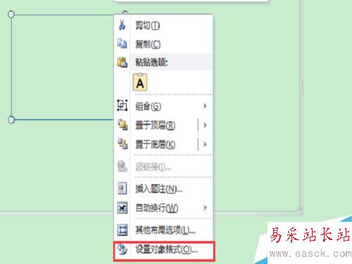 怎么在word文檔中畫圖