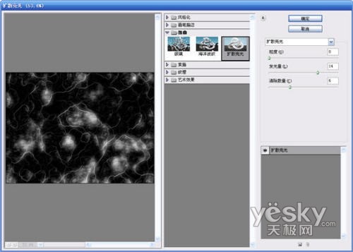 photoshop濾鏡模擬病毒侵蝕特效背景_網頁設計webjx.com轉載