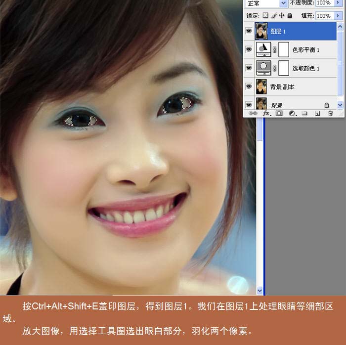 你也能掌握 詳解photoshop為mm皮膚美白_網頁設計webjx.com收集整理
