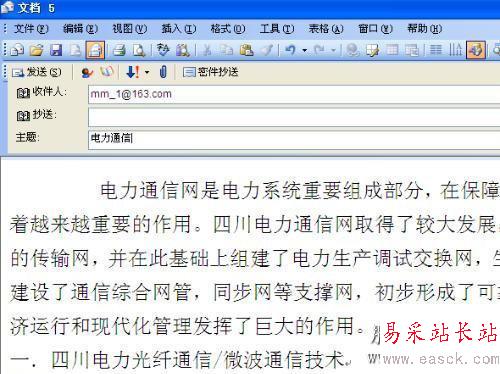 word發(fā)送郵件