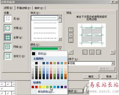用Word 2007給孩子制作作文草稿紙_錯新站長站Vevb.com轉載