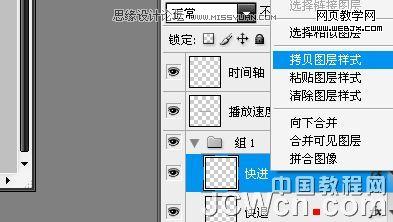 photoshop鼠繪教程:mp3播放器界面_網(wǎng)頁設(shè)計