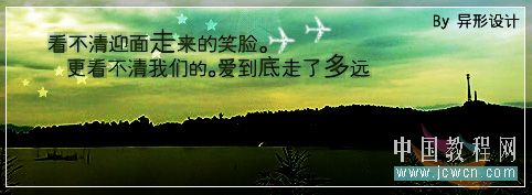 非主流照片 普通風景變非主流色調簽名