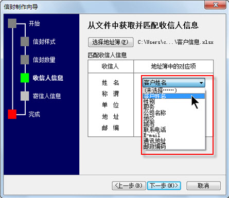 選擇匹配項(xiàng)