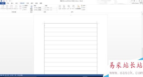 解除word文檔的稿紙約束